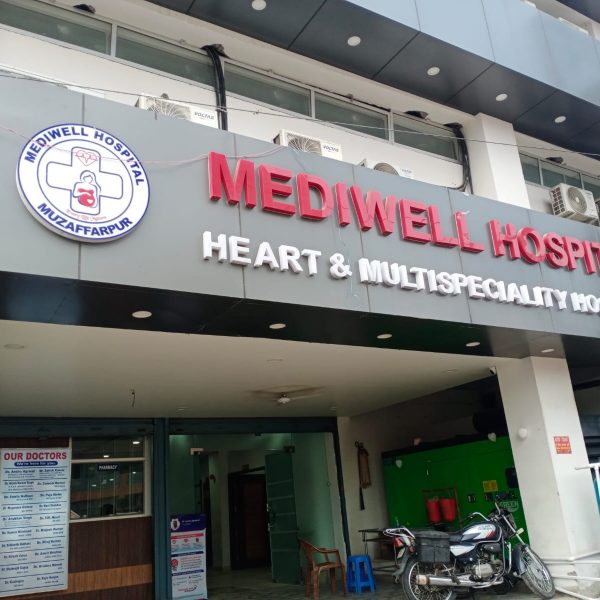 mediwell hospital